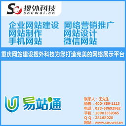 銅梁網絡推廣新助力 搜外科技在線咨詢與技術推廣解析