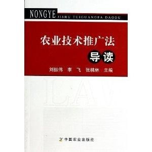 農業技術推廣法導讀 推動現代農業技術普及的關鍵路徑