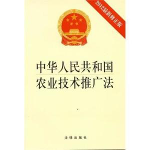 科技興農(nóng)的法治保障 解讀《中華人民共和國農(nóng)業(yè)技術(shù)推廣法》